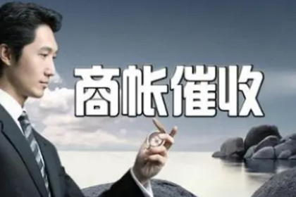 博尔塔拉要债公司